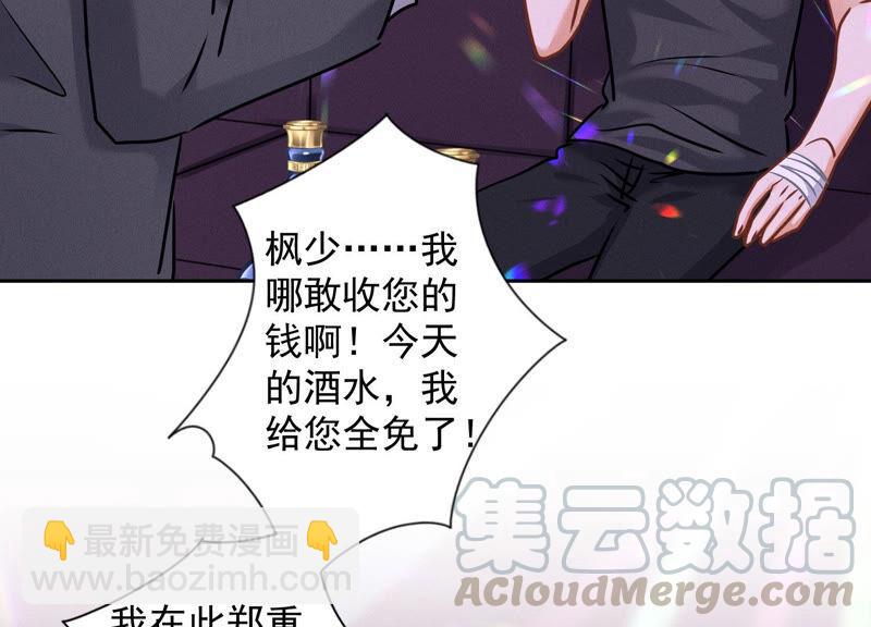 🍲最豪赘婿 龙王殿 第79话 干妹妹认哥哥 第16页