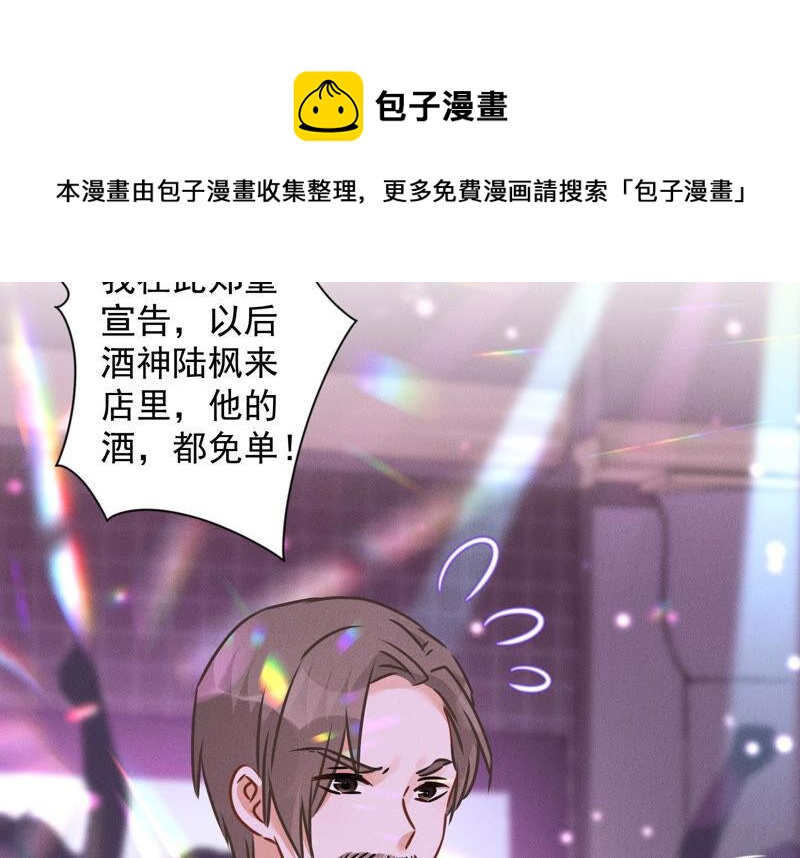🍲最豪赘婿 龙王殿 第79话 干妹妹认哥哥 第17页