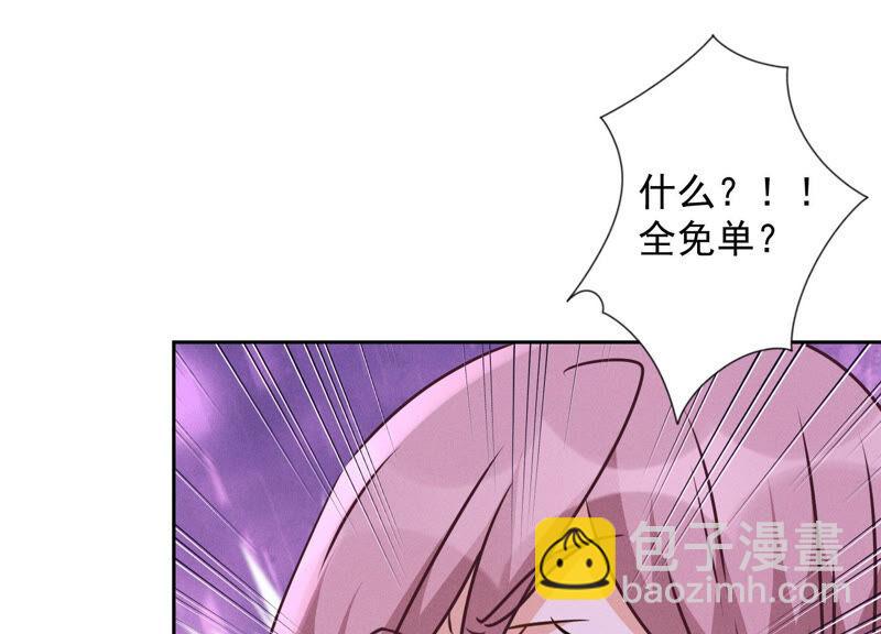 🍲最豪赘婿 龙王殿 第79话 干妹妹认哥哥 第20页