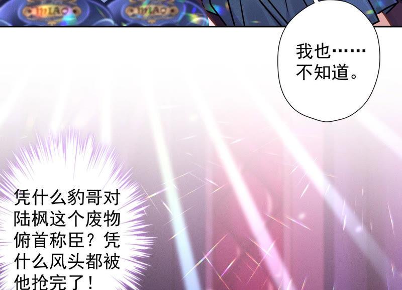 🍲最豪赘婿 龙王殿 第79话 干妹妹认哥哥 第24页