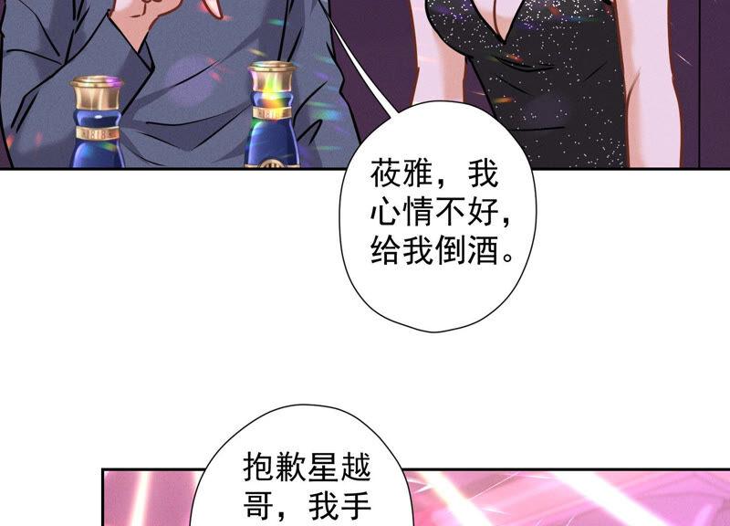 🍲最豪赘婿 龙王殿 第79话 干妹妹认哥哥 第26页