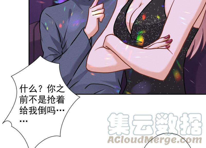 🍲最豪赘婿 龙王殿 第79话 干妹妹认哥哥 第28页