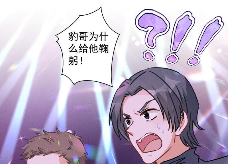 🍲最豪赘婿 龙王殿 第79话 干妹妹认哥哥 第3页