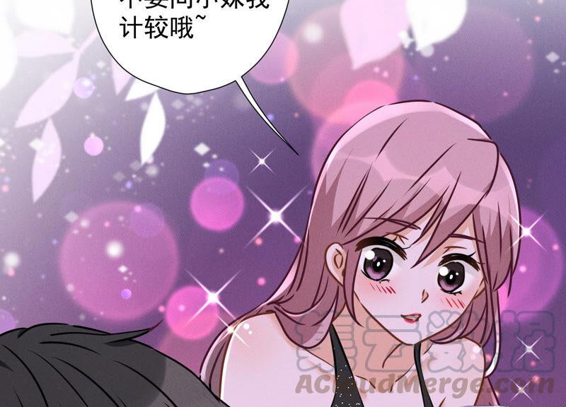 🍲最豪赘婿 龙王殿 第79话 干妹妹认哥哥 第31页