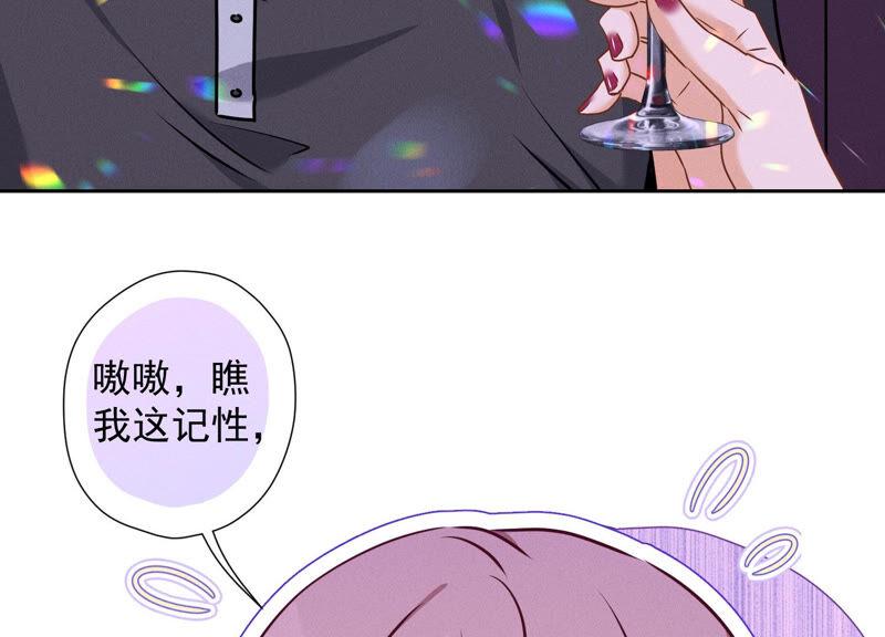 🍲最豪赘婿 龙王殿 第79话 干妹妹认哥哥 第35页