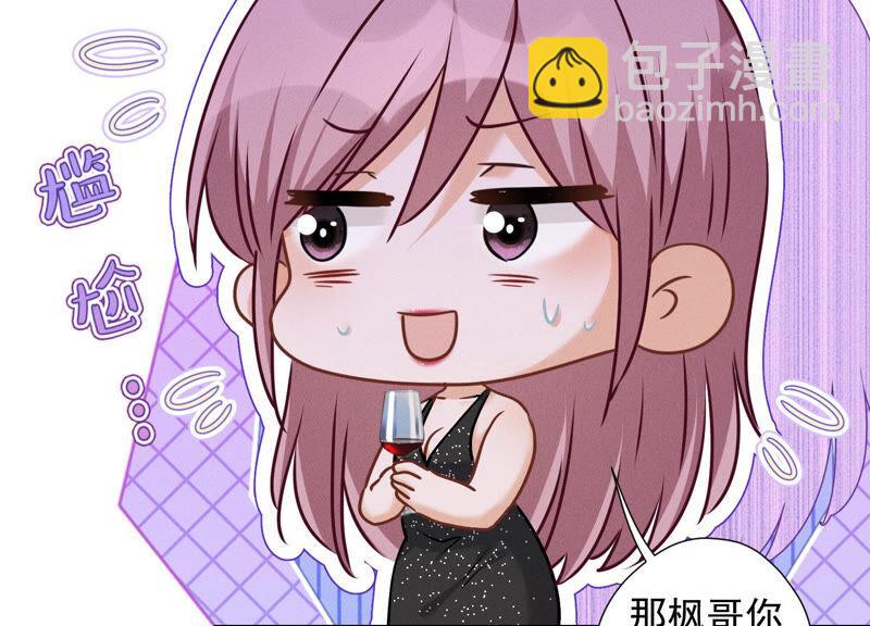 🍲最豪赘婿 龙王殿 第79话 干妹妹认哥哥 第36页