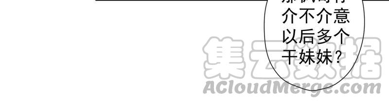 🍲最豪赘婿 龙王殿 第79话 干妹妹认哥哥 第37页