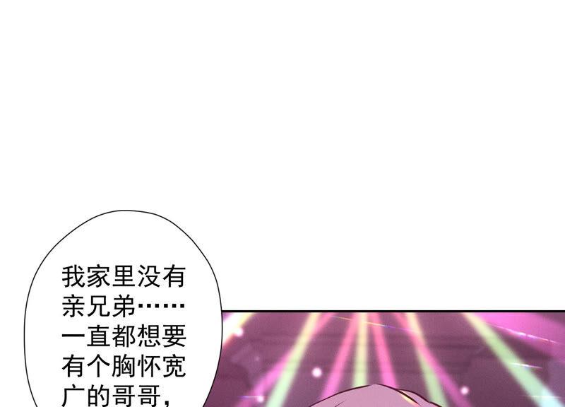 🍲最豪赘婿 龙王殿 第79话 干妹妹认哥哥 第38页