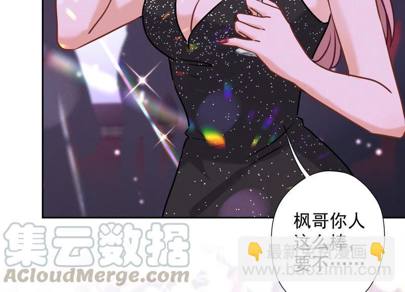 🍲最豪赘婿 龙王殿 第79话 干妹妹认哥哥 第40页