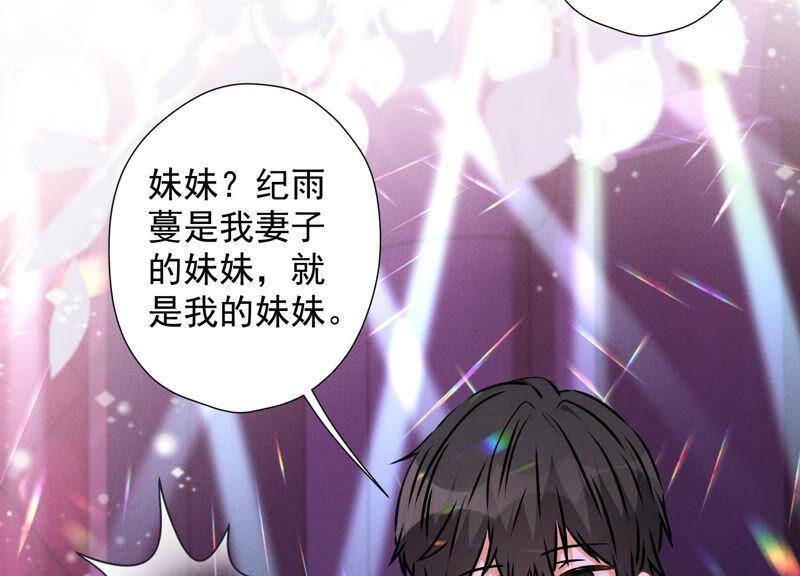🍲最豪赘婿 龙王殿 第79话 干妹妹认哥哥 第41页