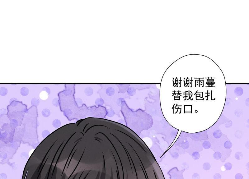 🍲最豪赘婿 龙王殿 第79话 干妹妹认哥哥 第44页