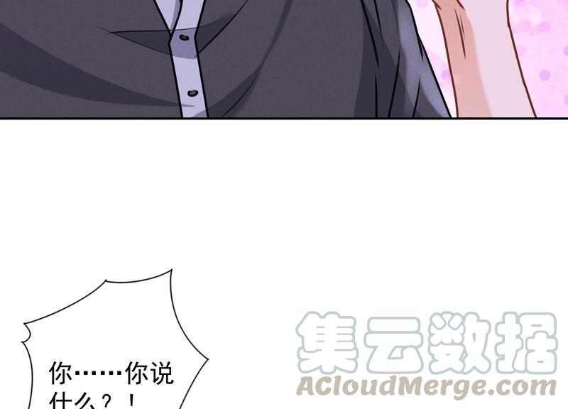🍲最豪赘婿 龙王殿 第79话 干妹妹认哥哥 第46页