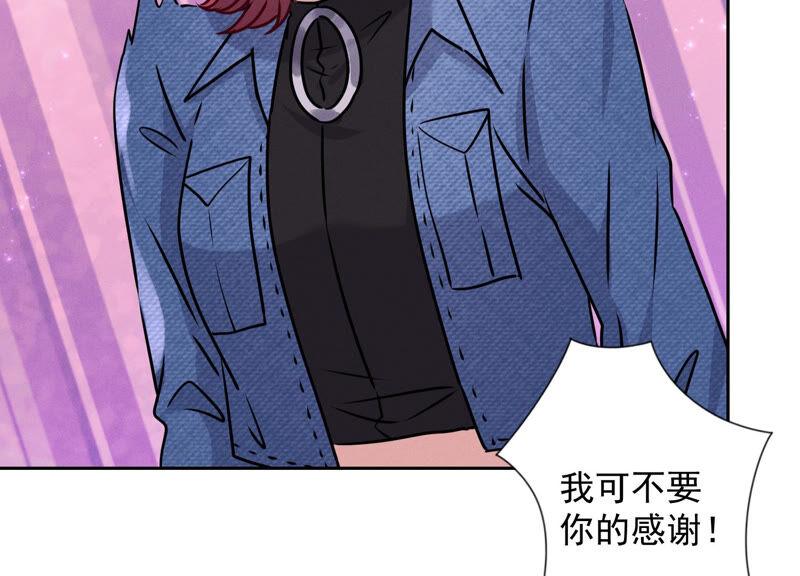 🍲最豪赘婿 龙王殿 第79话 干妹妹认哥哥 第48页