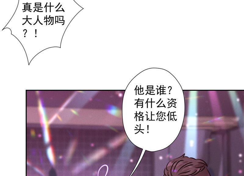 🍲最豪赘婿 龙王殿 第79话 干妹妹认哥哥 第5页
