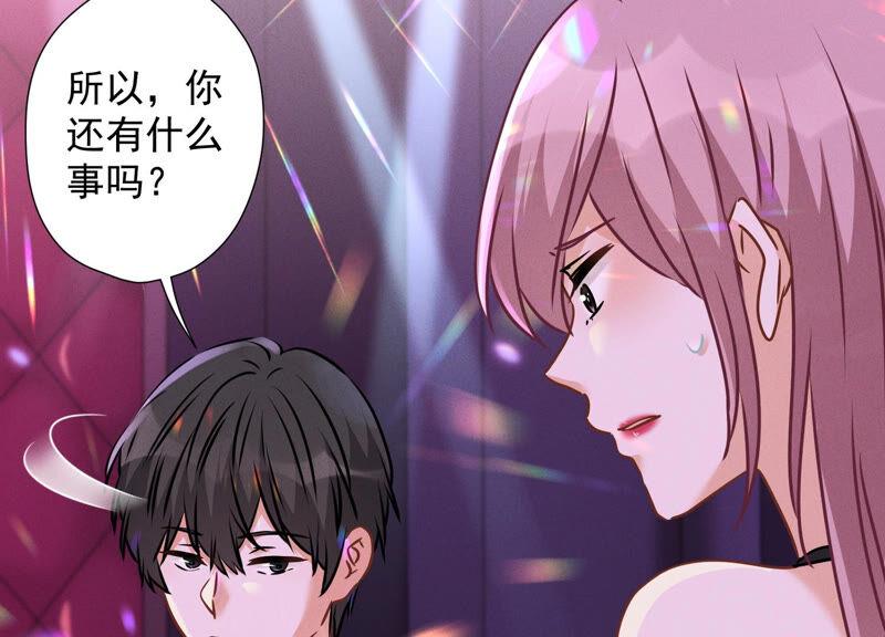 🍲最豪赘婿 龙王殿 第79话 干妹妹认哥哥 第50页