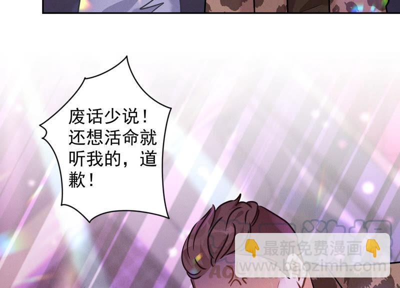 🍲最豪赘婿 龙王殿 第79话 干妹妹认哥哥 第7页