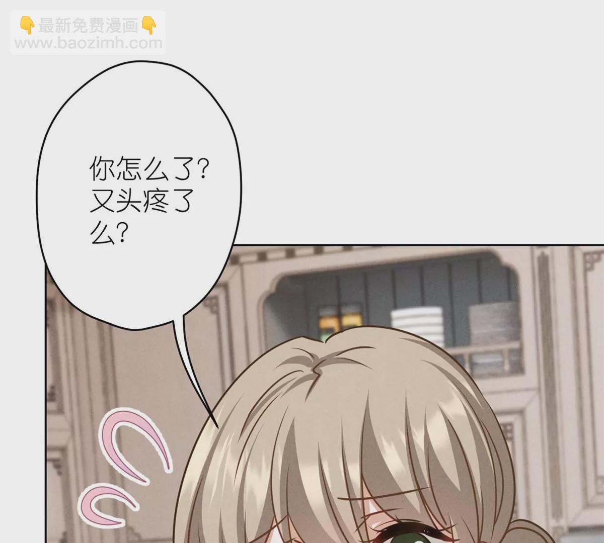 🍲最豪赘婿 龙王殿 第210话 熟悉又陌生的人 第14页
