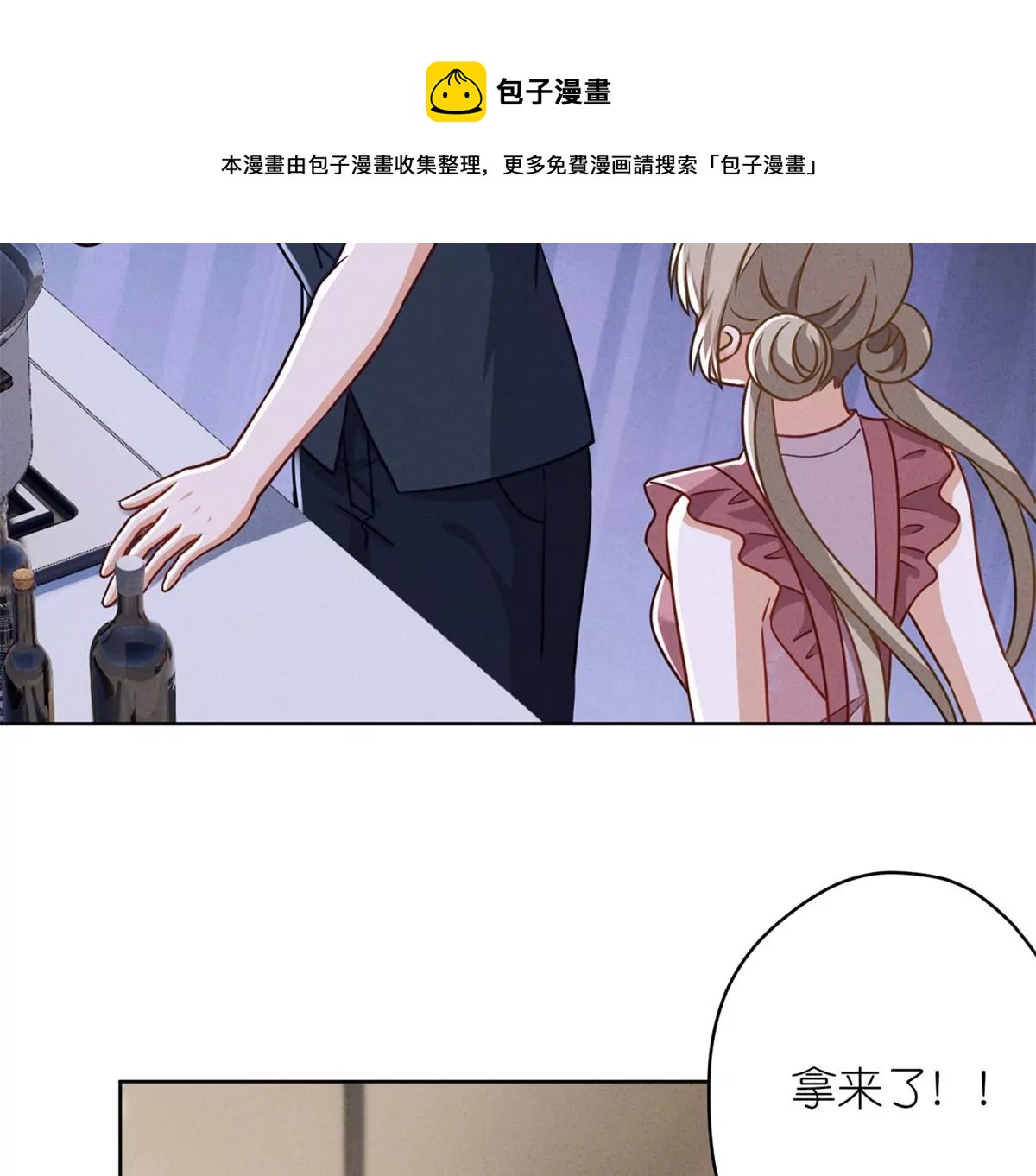 🍲最豪赘婿 龙王殿 第210话 熟悉又陌生的人 第17页