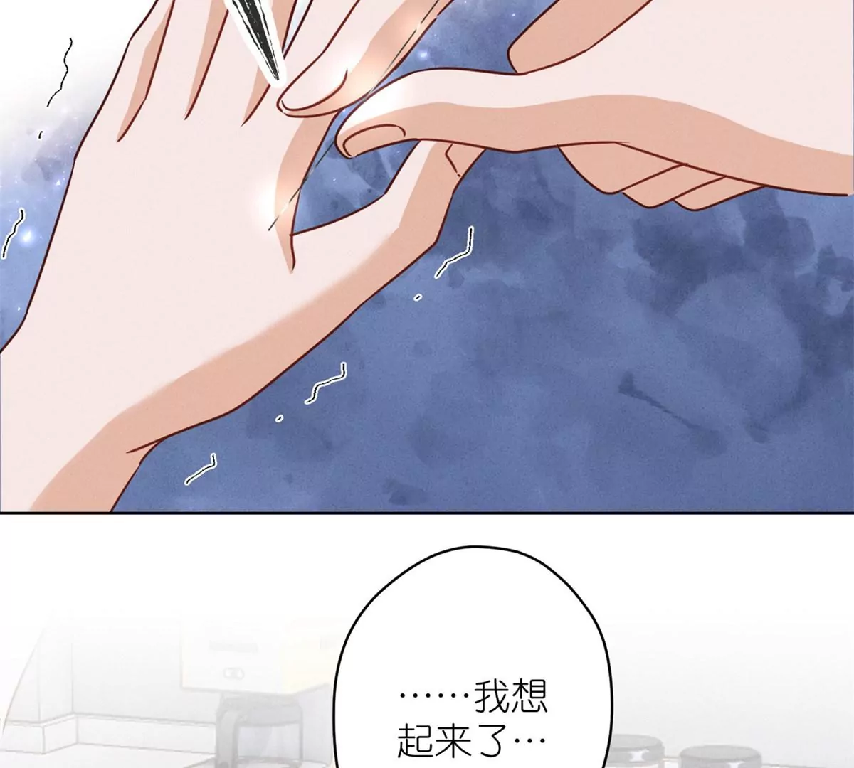 🍲最豪赘婿 龙王殿 第210话 熟悉又陌生的人 第20页