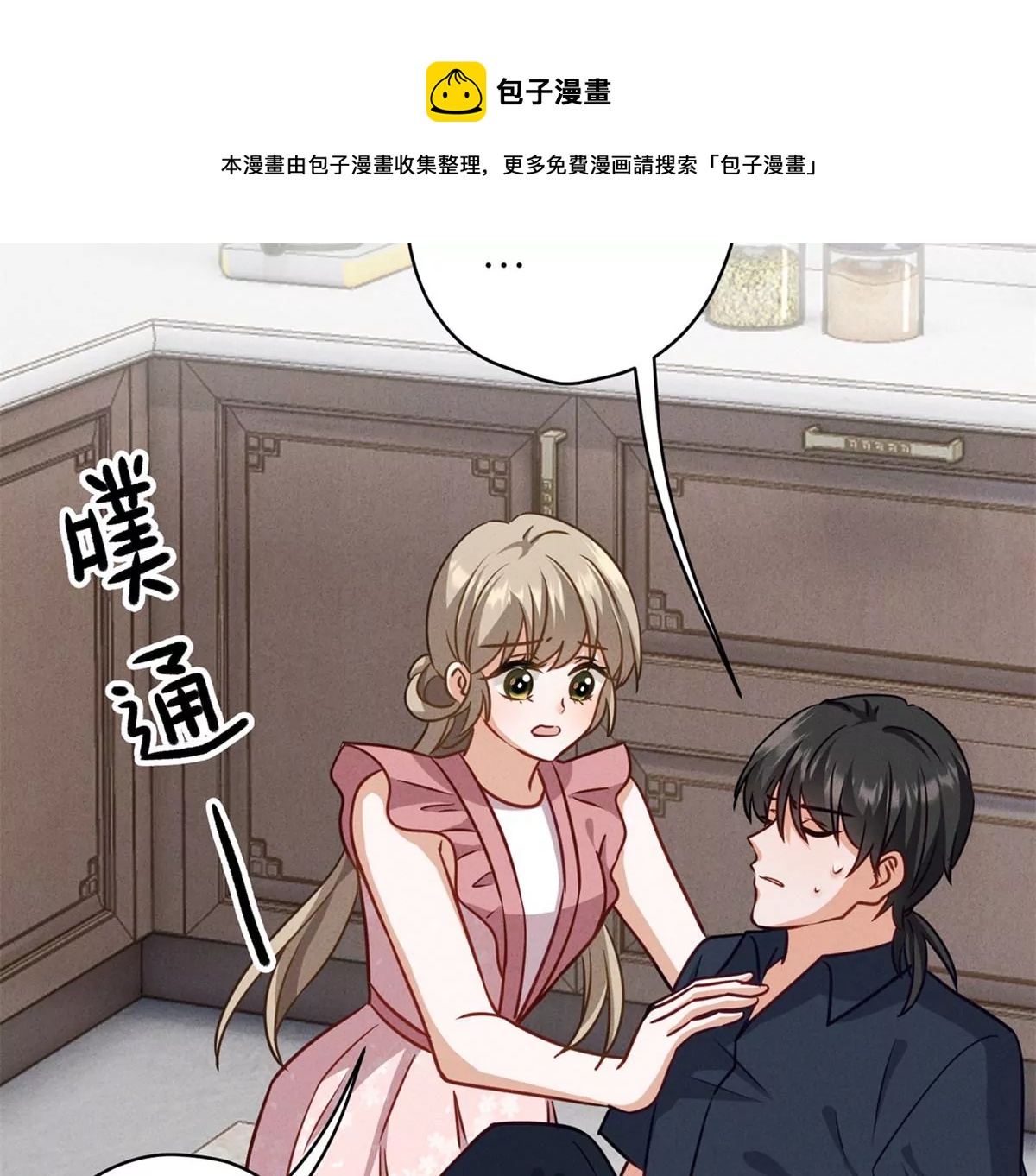 🍲最豪赘婿 龙王殿 第210话 熟悉又陌生的人 第21页