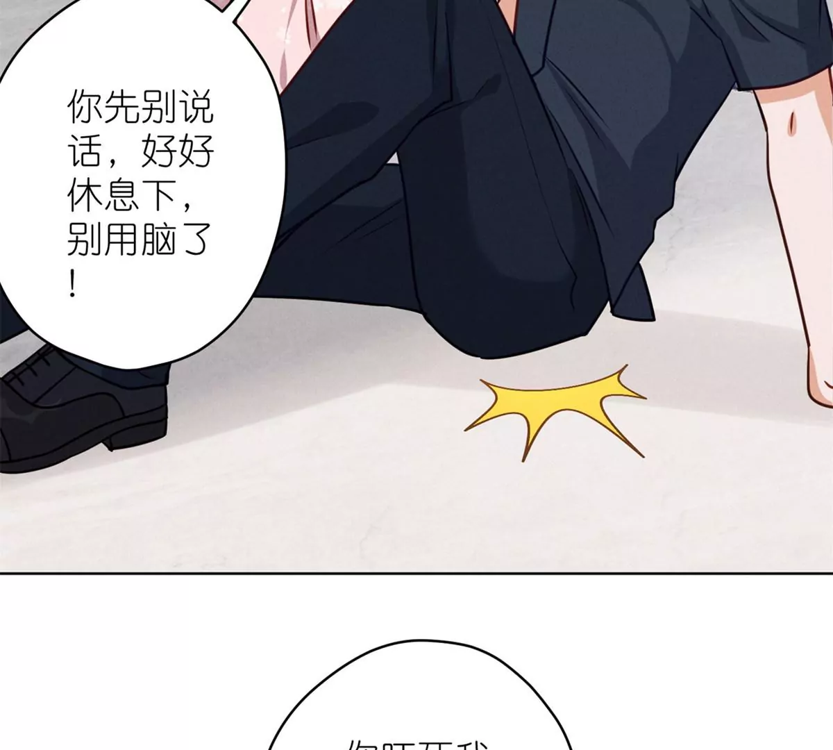 🍲最豪赘婿 龙王殿 第210话 熟悉又陌生的人 第22页