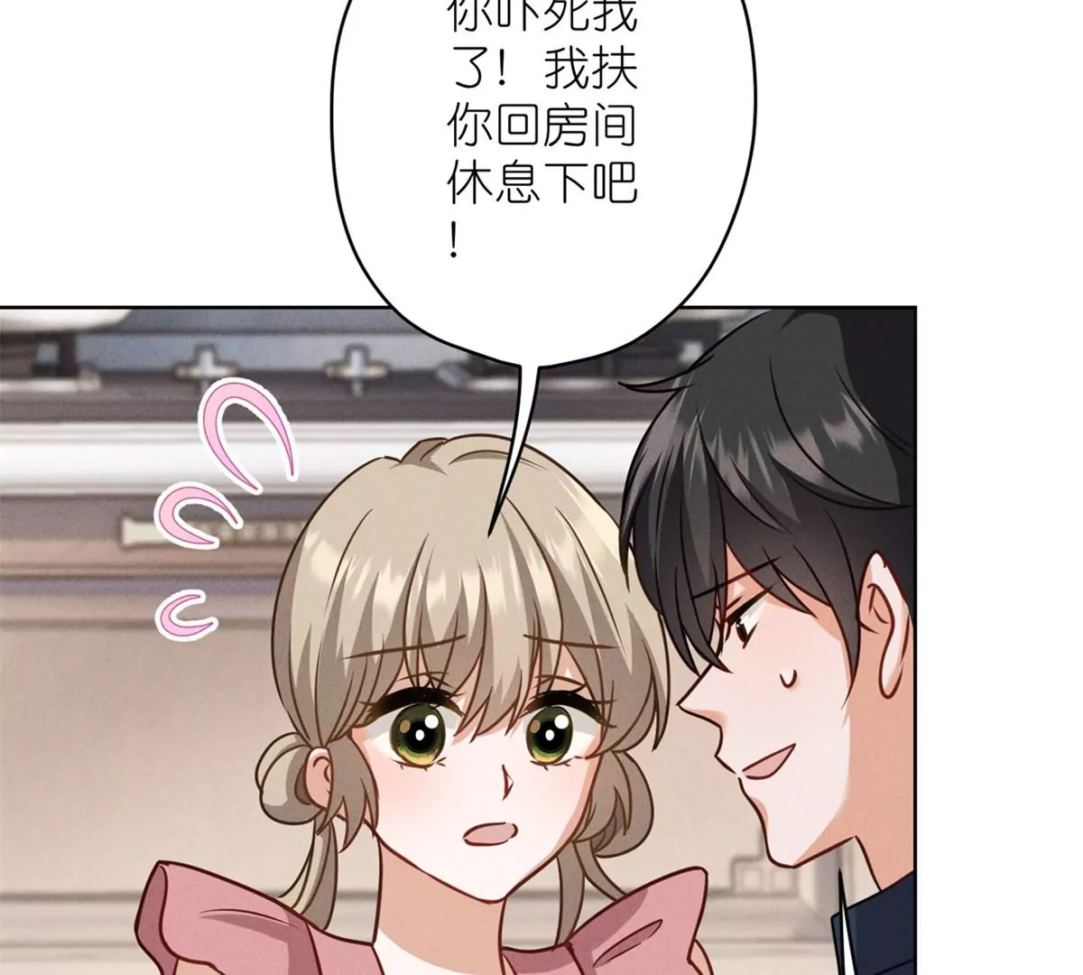 🍲最豪赘婿 龙王殿 第210话 熟悉又陌生的人 第23页
