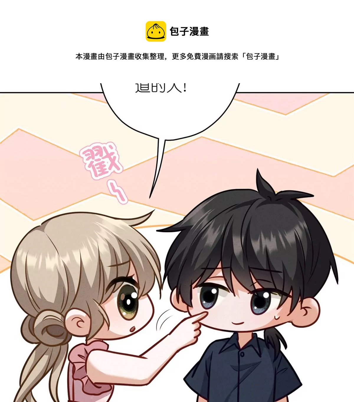 🍲最豪赘婿 龙王殿 第210话 熟悉又陌生的人 第25页