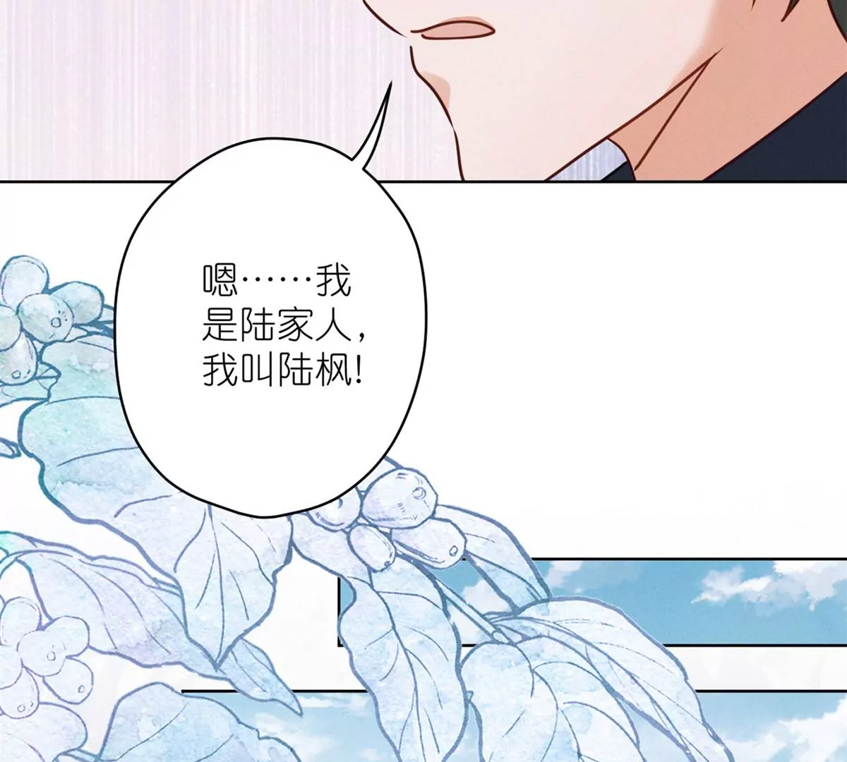 🍲最豪赘婿 龙王殿 第210话 熟悉又陌生的人 第30页