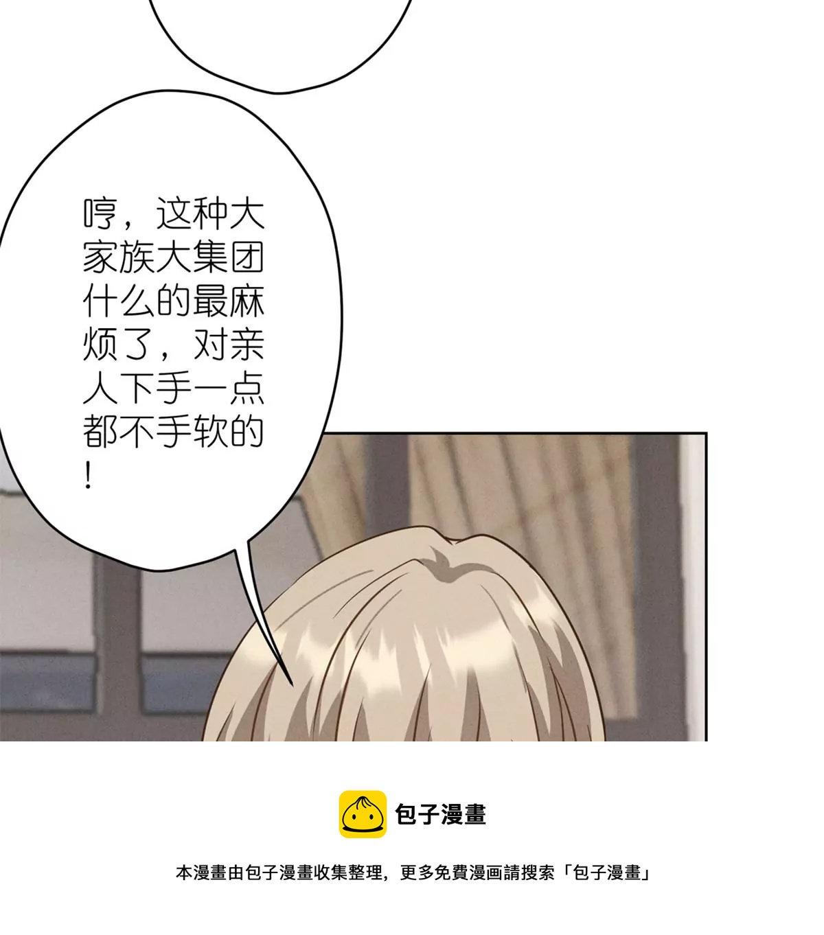 🍲最豪赘婿 龙王殿 第210话 熟悉又陌生的人 第33页