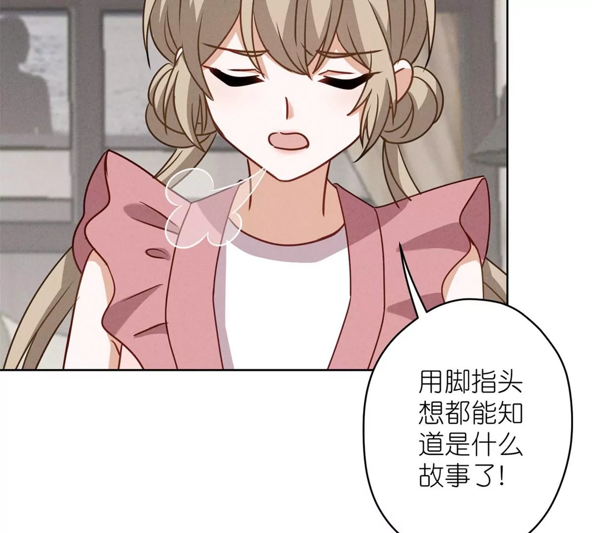 🍲最豪赘婿 龙王殿 第210话 熟悉又陌生的人 第34页