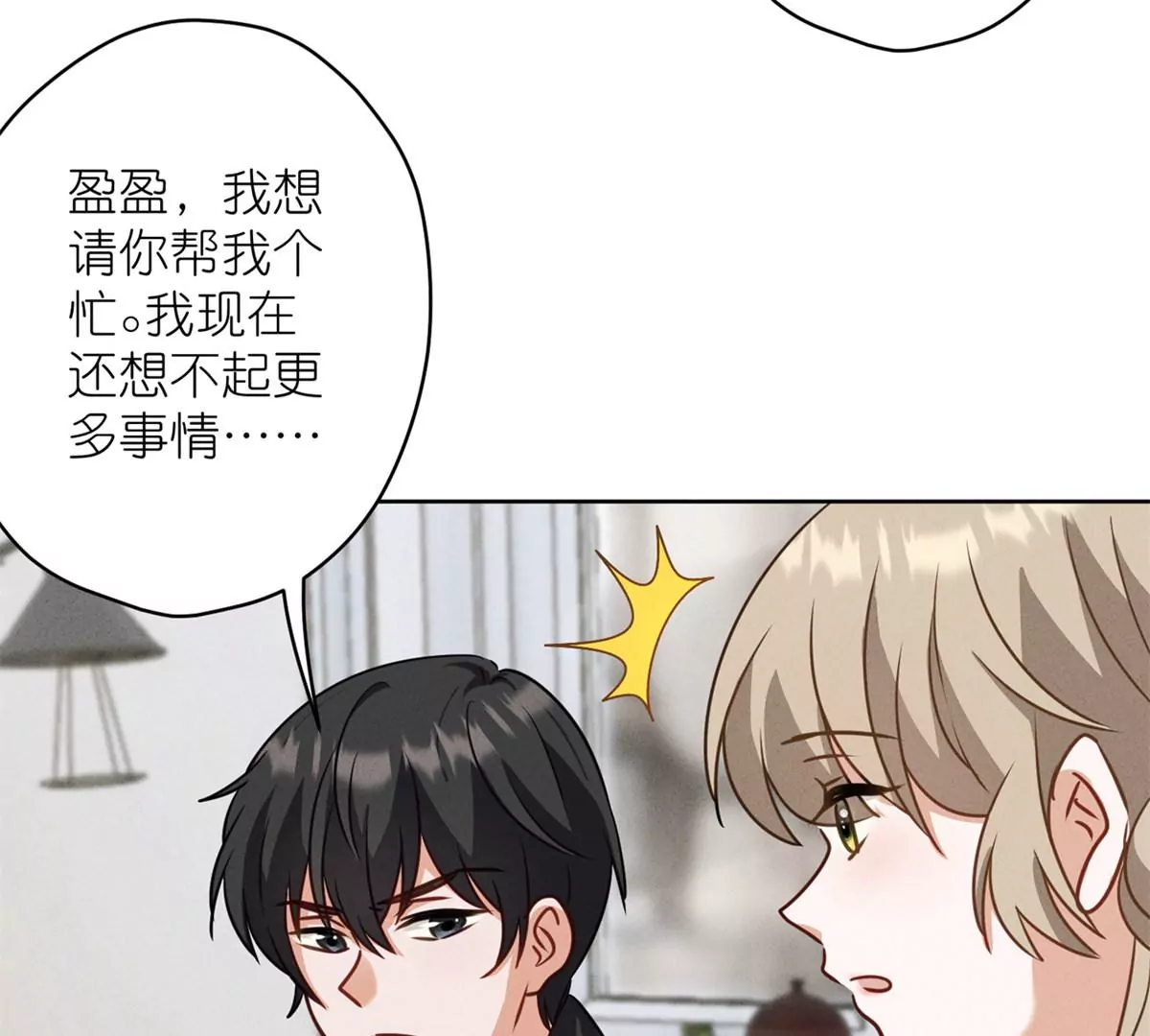 🍲最豪赘婿 龙王殿 第210话 熟悉又陌生的人 第35页