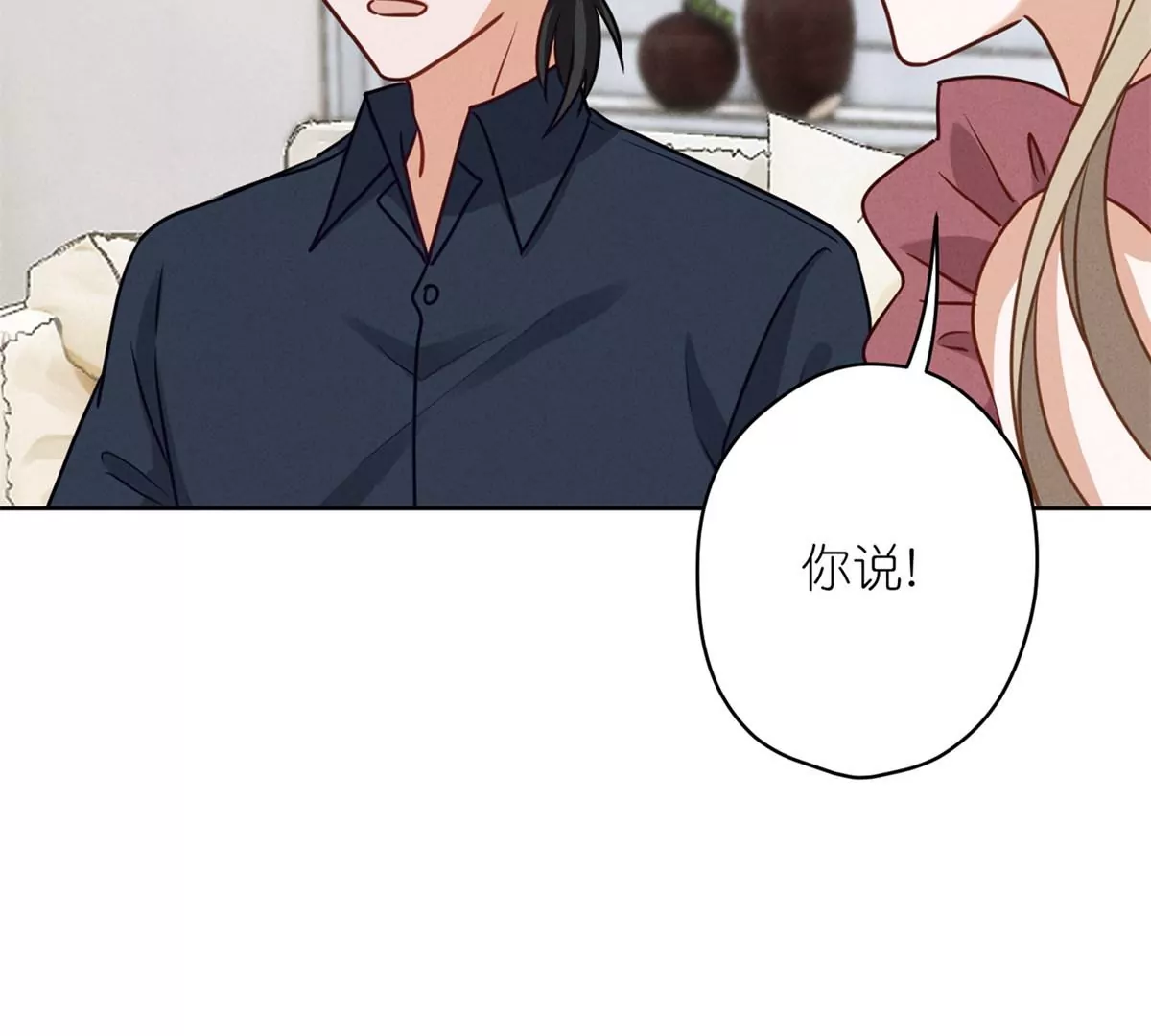 🍲最豪赘婿 龙王殿 第210话 熟悉又陌生的人 第36页