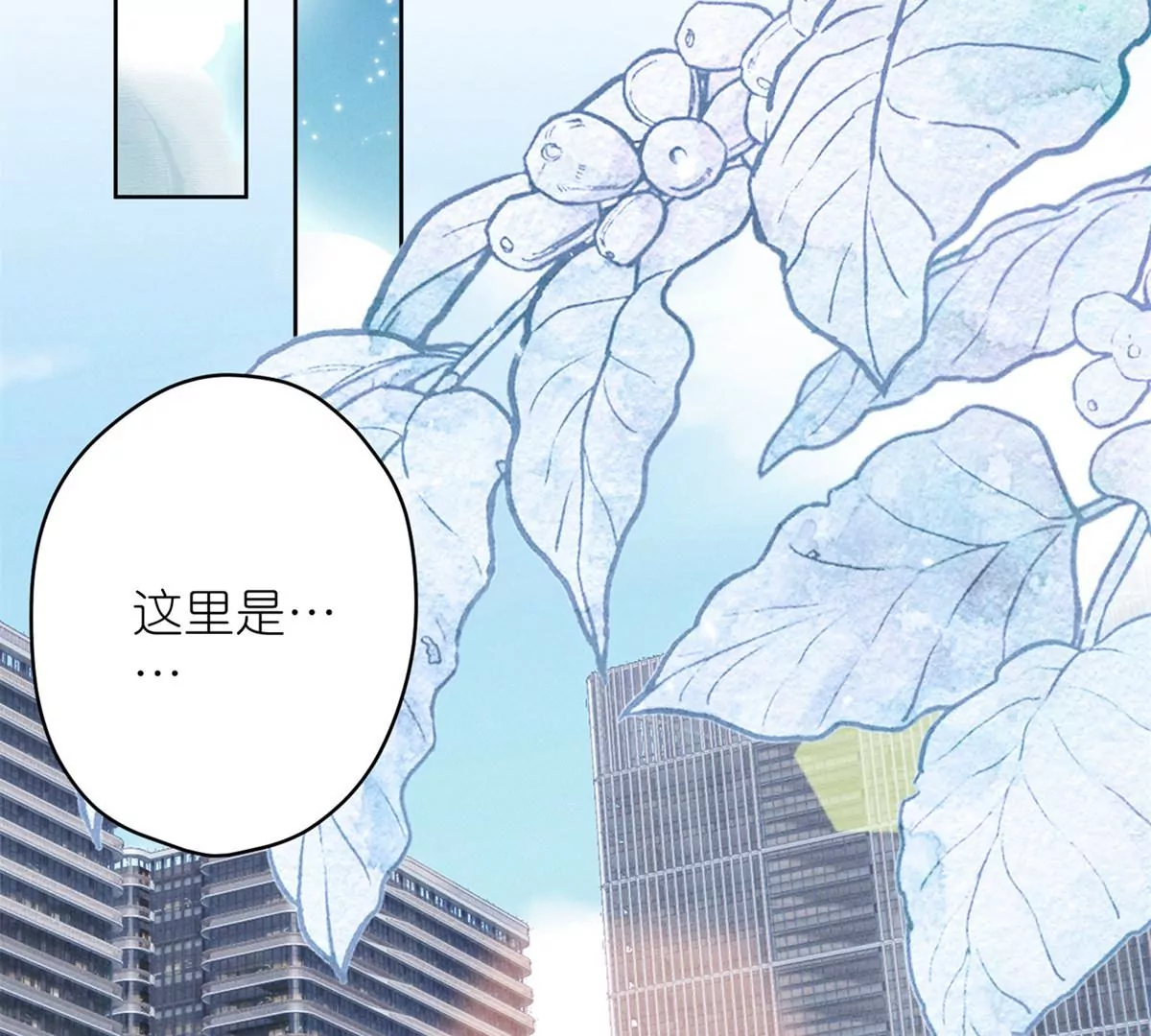 🍲最豪赘婿 龙王殿 第210话 熟悉又陌生的人 第43页