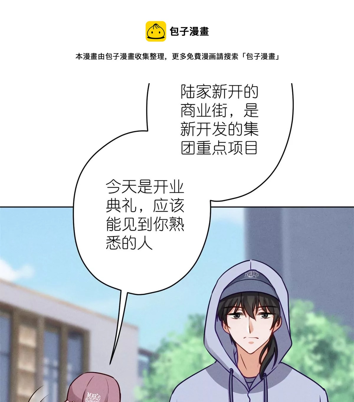 🍲最豪赘婿 龙王殿 第210话 熟悉又陌生的人 第45页