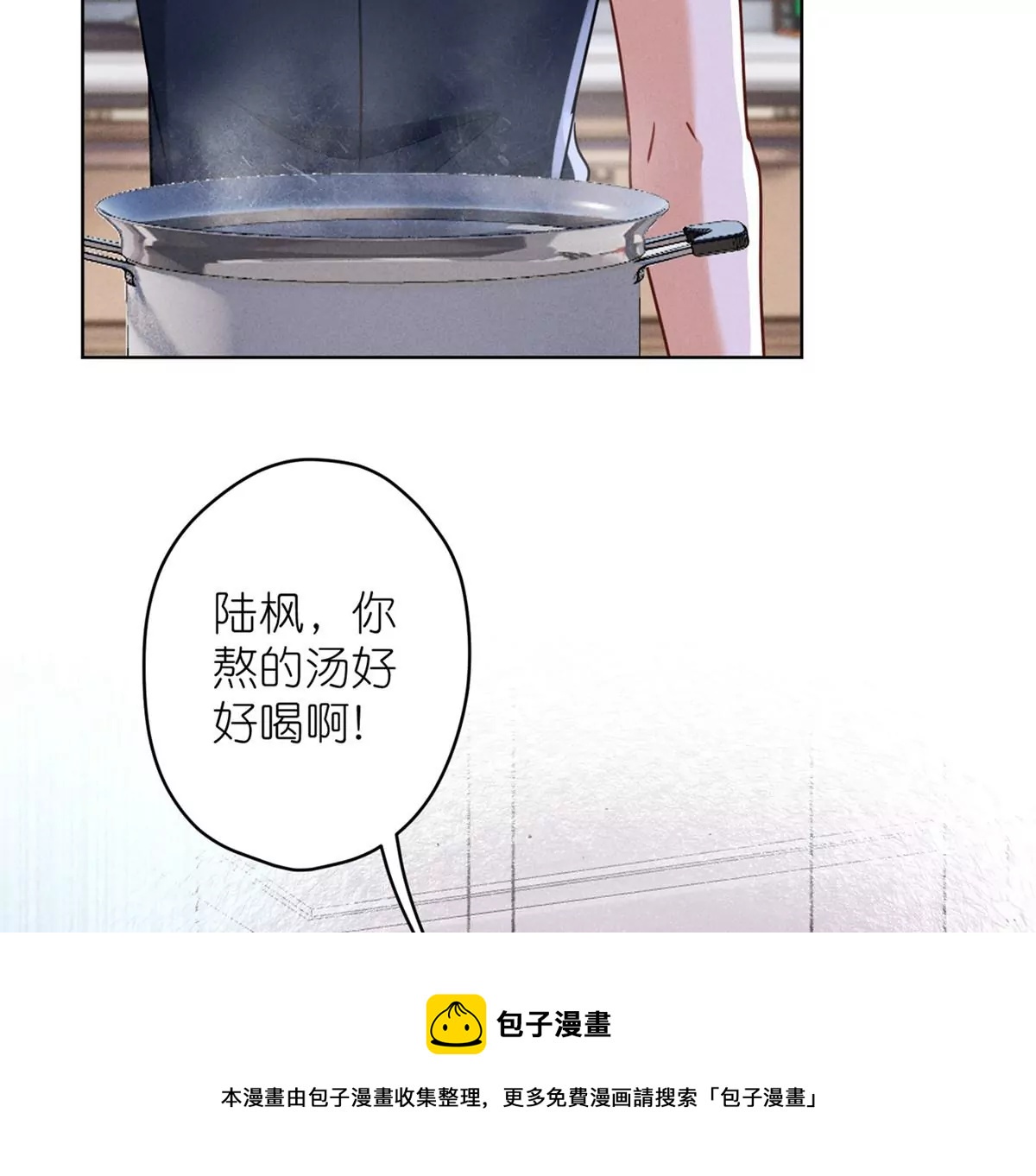 🍲最豪赘婿 龙王殿 第210话 熟悉又陌生的人 第5页