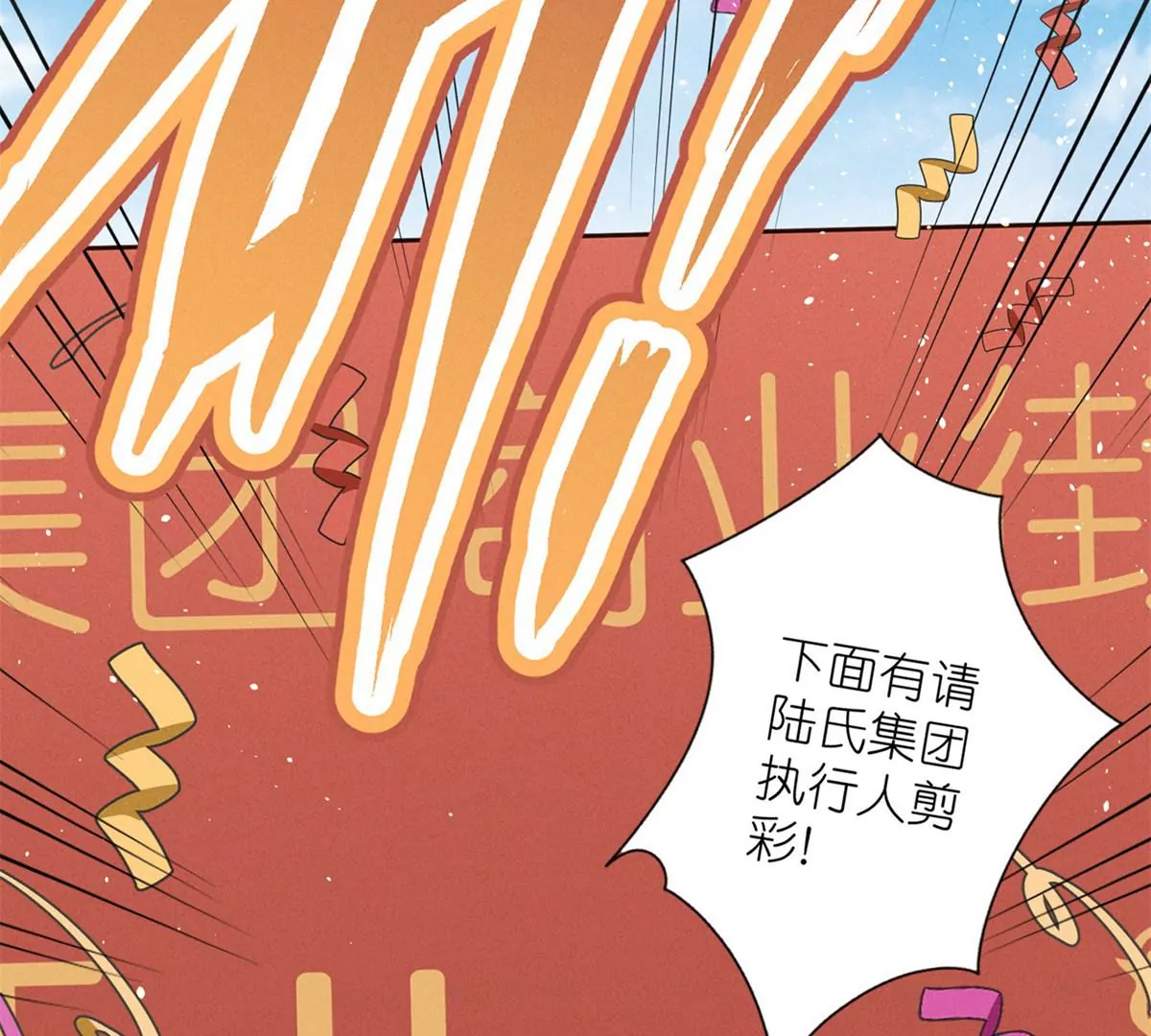 🍲最豪赘婿 龙王殿 第210话 熟悉又陌生的人 第50页