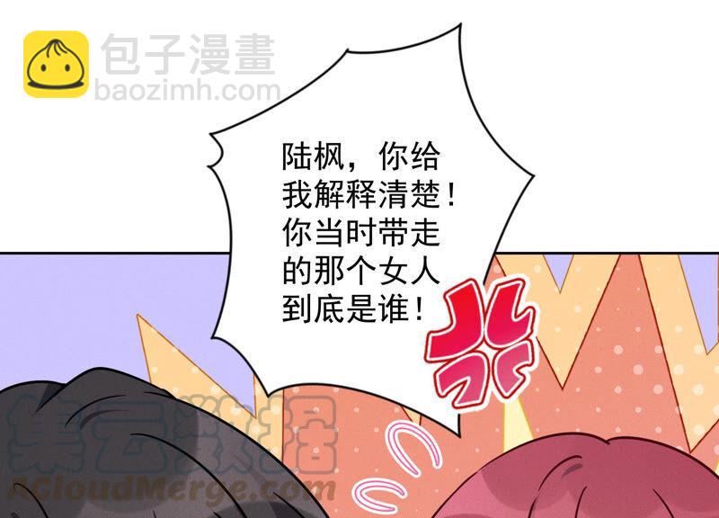 🍲最豪赘婿 龙王殿 第81话 赘婿还配当渣男？ 第10页