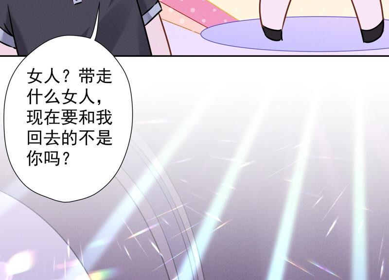 🍲最豪赘婿 龙王殿 第81话 赘婿还配当渣男？ 第12页