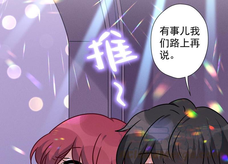 🍲最豪赘婿 龙王殿 第81话 赘婿还配当渣男？ 第13页