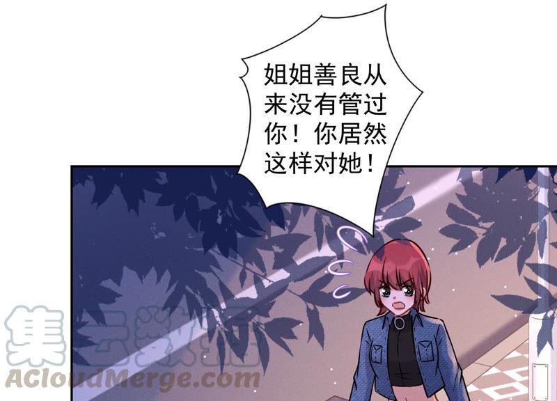 🍲最豪赘婿 龙王殿 第81话 赘婿还配当渣男？ 第16页