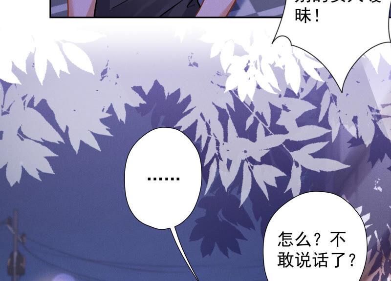 🍲最豪赘婿 龙王殿 第81话 赘婿还配当渣男？ 第18页