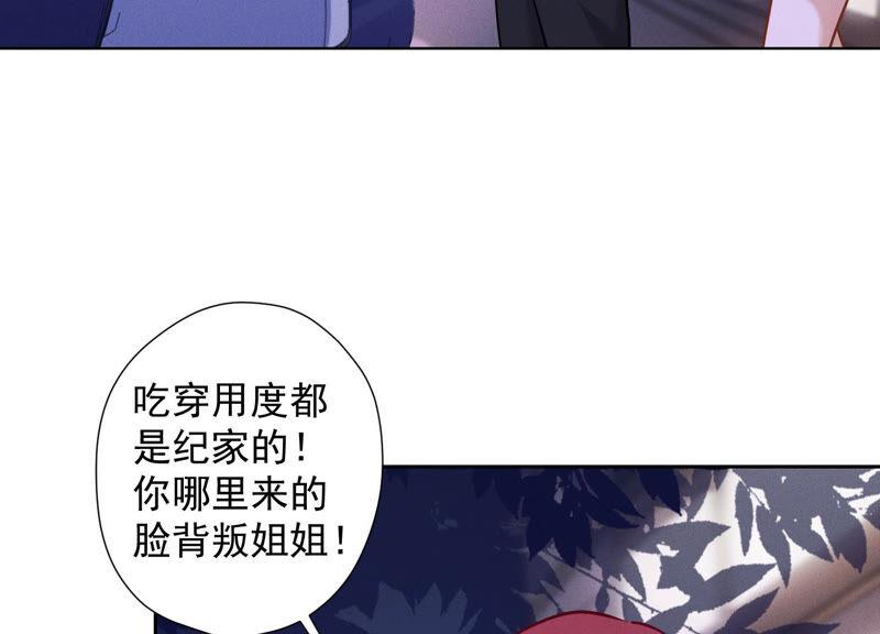🍲最豪赘婿 龙王殿 第81话 赘婿还配当渣男？ 第20页