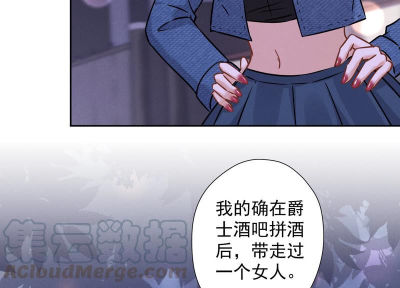 🍲最豪赘婿 龙王殿 第81话 赘婿还配当渣男？ 第22页
