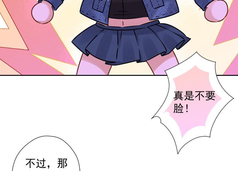 🍲最豪赘婿 龙王殿 第81话 赘婿还配当渣男？ 第27页