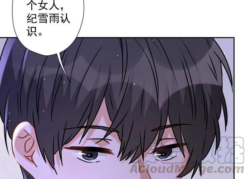 🍲最豪赘婿 龙王殿 第81话 赘婿还配当渣男？ 第28页