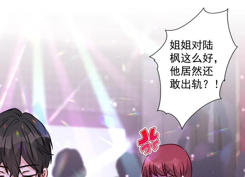 🍲最豪赘婿 龙王殿 第81话 赘婿还配当渣男？ 第3页