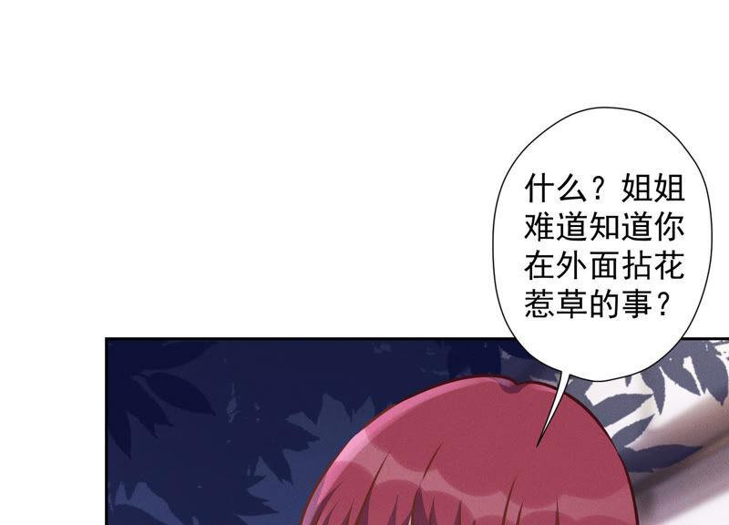 🍲最豪赘婿 龙王殿 第81话 赘婿还配当渣男？ 第30页