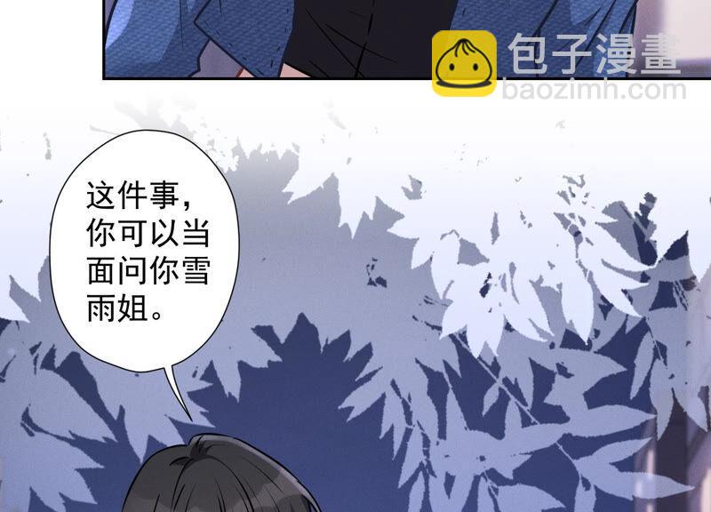 🍲最豪赘婿 龙王殿 第81话 赘婿还配当渣男？ 第32页