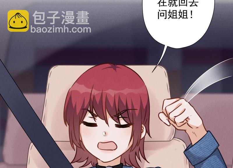 🍲最豪赘婿 龙王殿 第81话 赘婿还配当渣男？ 第35页