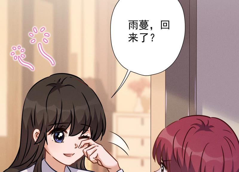 🍲最豪赘婿 龙王殿 第81话 赘婿还配当渣男？ 第38页